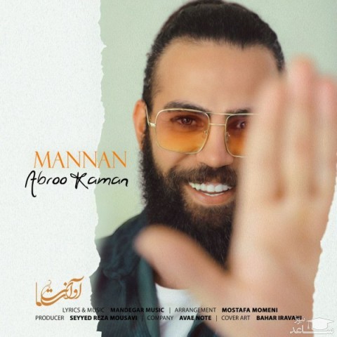 دانلود آهنگ ابرو کمان از منان