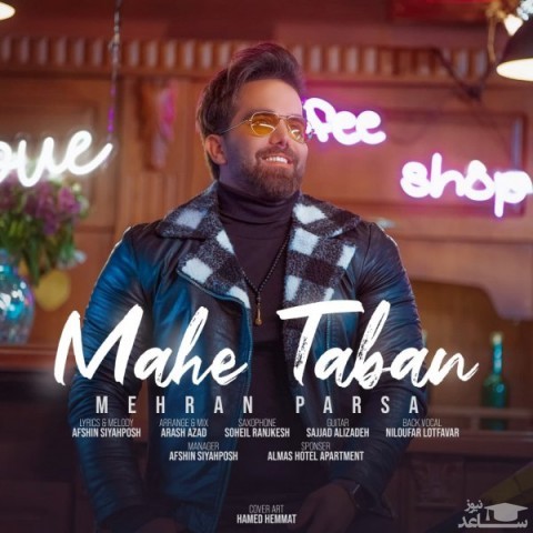 دانلود آهنگ ماه تابان از مهران پارسا