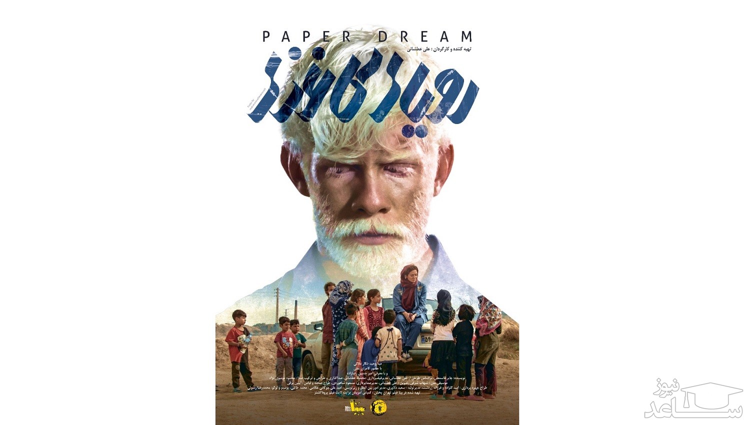 جایزه‌ای در جشنواره تگزاس به مهسا امینی تقدیم شد