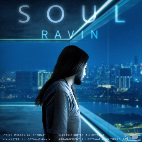 دانلود آهنگ روح از راوین