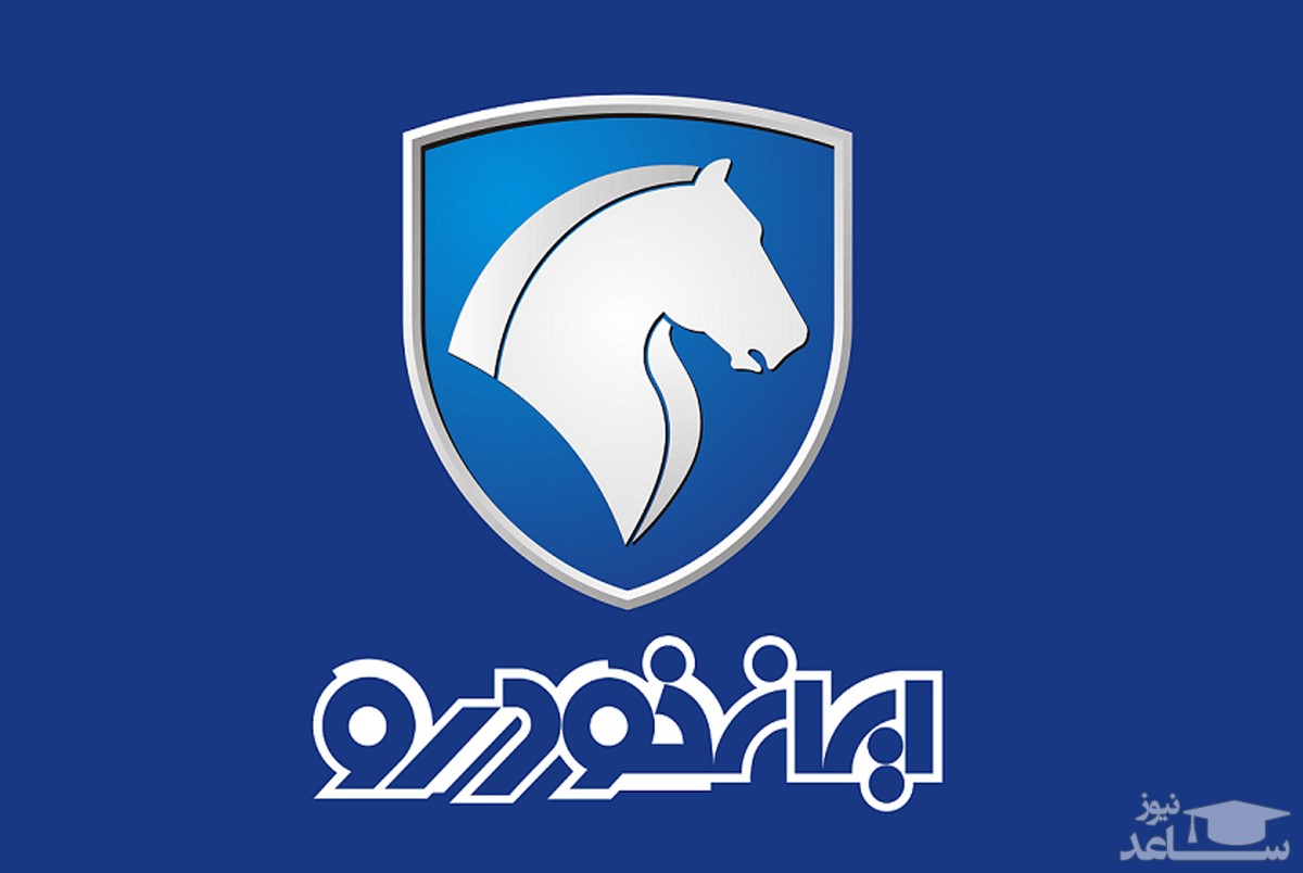 زمان قرعه کشی ایران خودرو اعلام شد