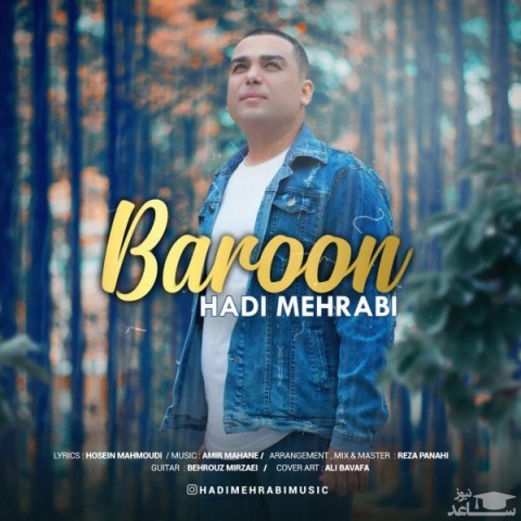 دانلود آهنگ بارون از هادی مهرابی