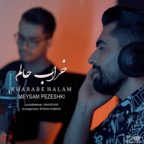 دانلود آهنگ خرابه حالم از میثم پزشکی