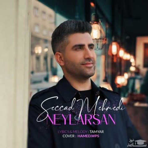 دانلود آهنگ نیلرسن از سجاد محمدی