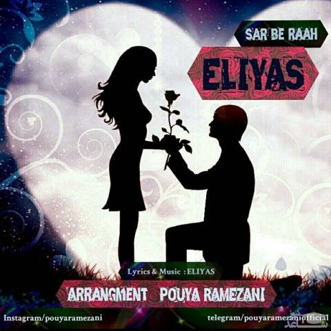دانلود آهنگ سر به راه از الیاس