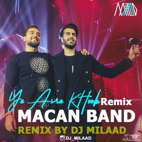 دانلود آهنگ یه عصر خوب از دی جی میلاد