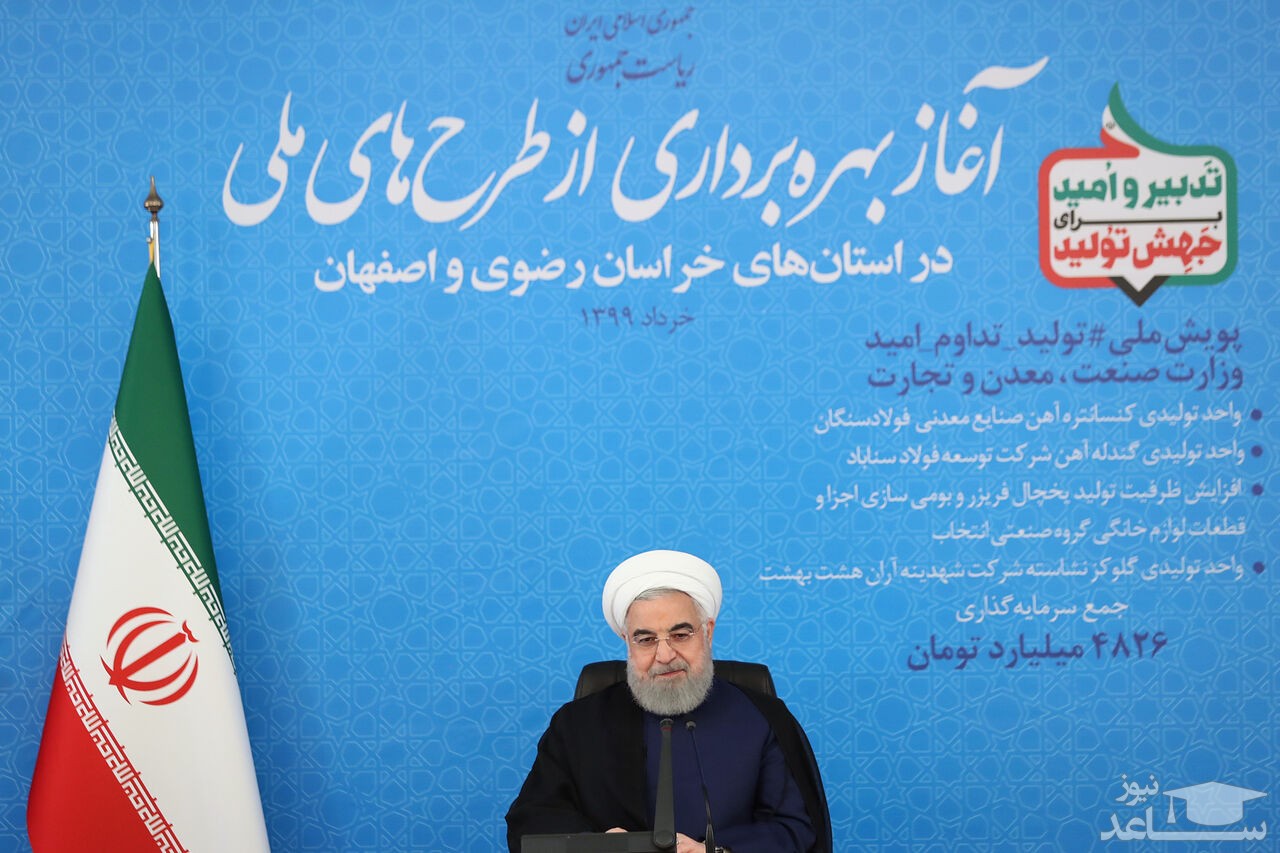 روحانی: اقدامات وزارت نیرو در زمینه آب و برق افتخارآمیز است