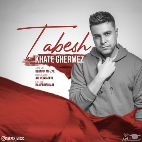 دانلود آهنگ خط قرمز از تابش