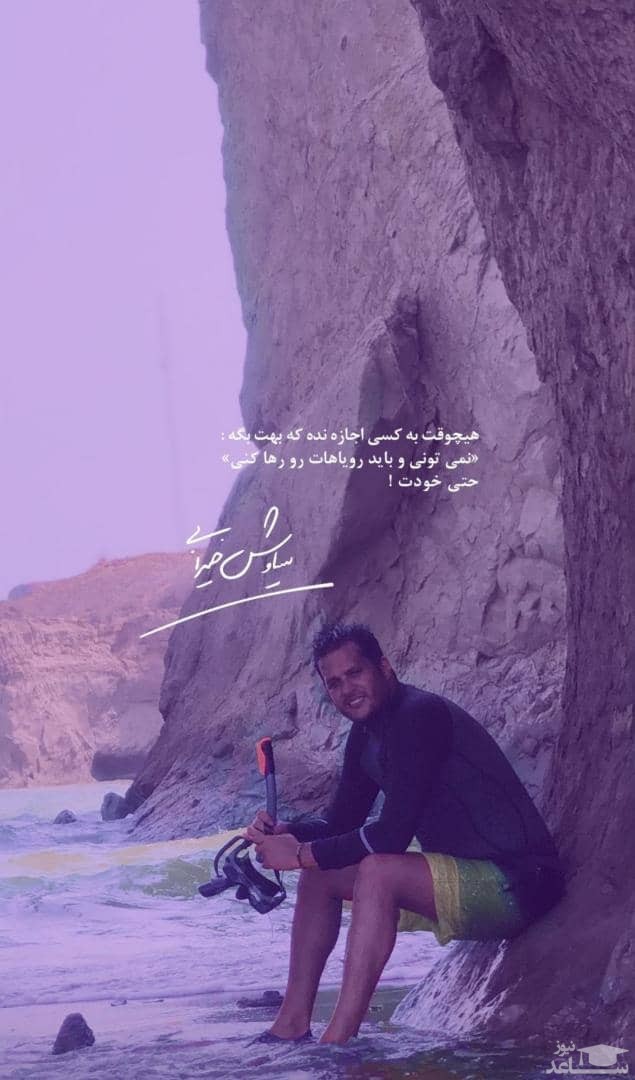 سیاوش خیرابی