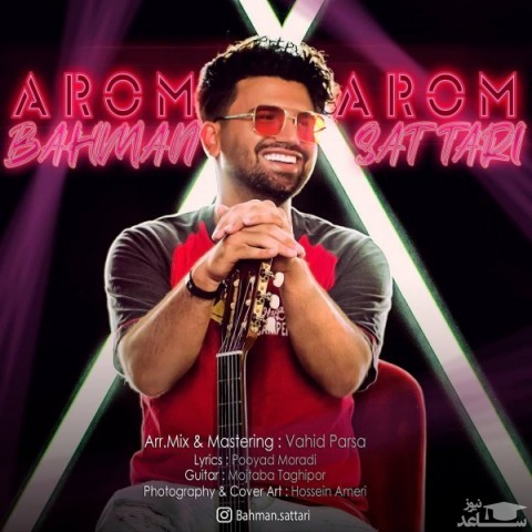 دانلود آهنگ آروم آروم از بهمن ستاری