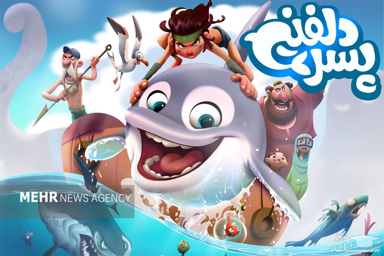 پسر دلفینی در پرده سینماهای روسیه با فروش 60 میلیاردی رکورد شکست