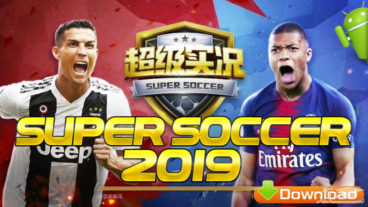 معرفی و بررسی یک بازی هیجان انگیز به نام Super Soccer Champs 2019 VIP +دانلود