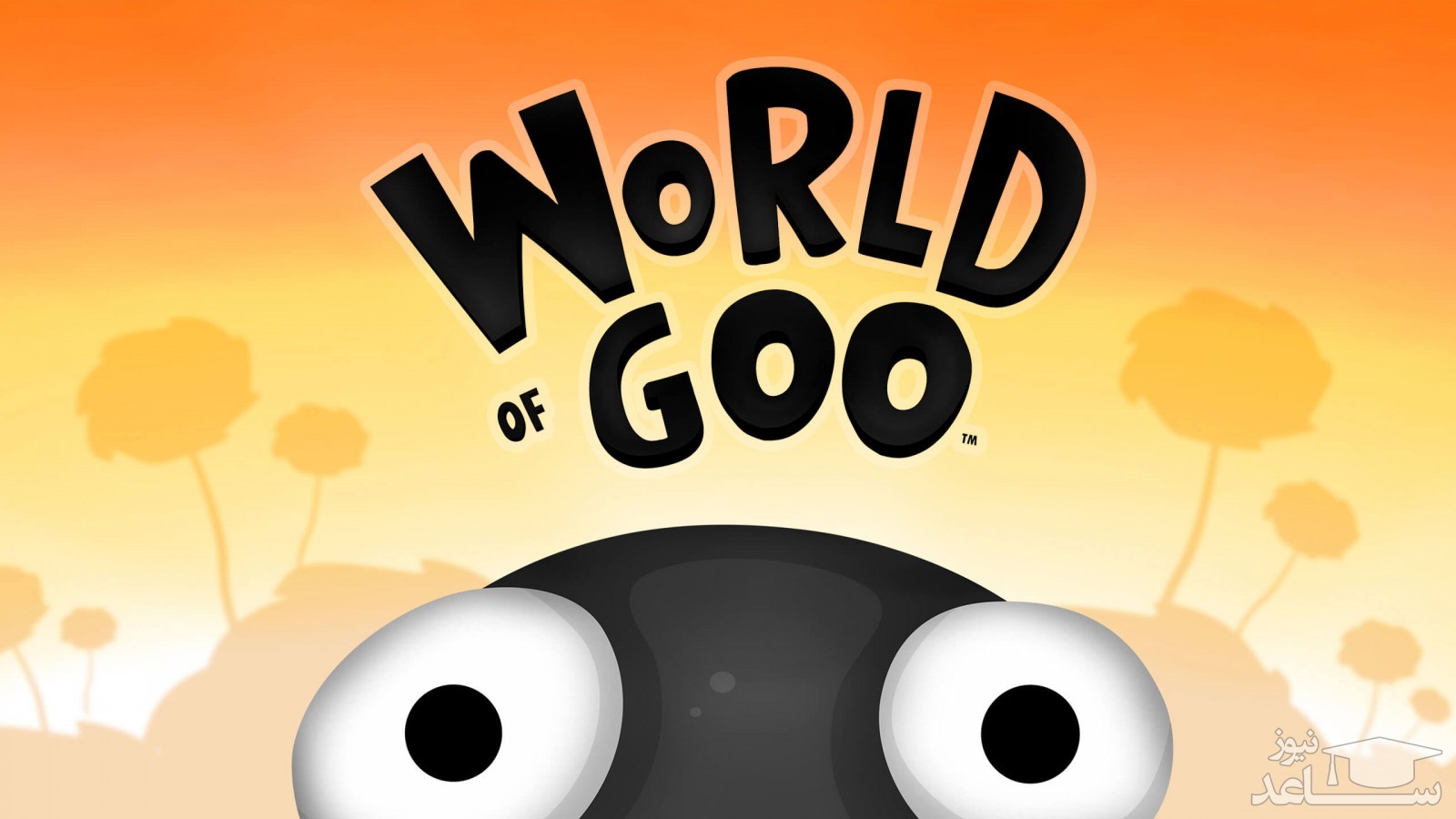 معرفی و بررسی یک بازی هیجان انگیز به نام World of Goo +دانلود
