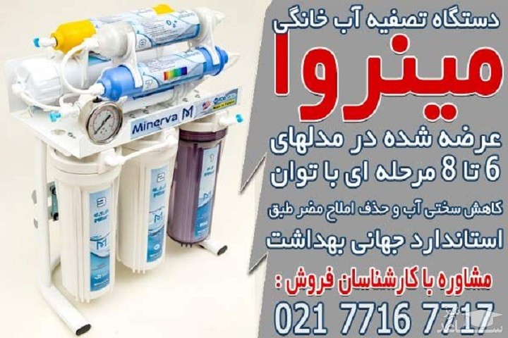 قیمت و خرید دستگاه تصفیه آب در تصفیه آسا