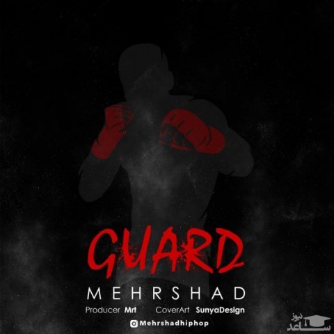 دانلود آهنگ گارد از مهرشاد