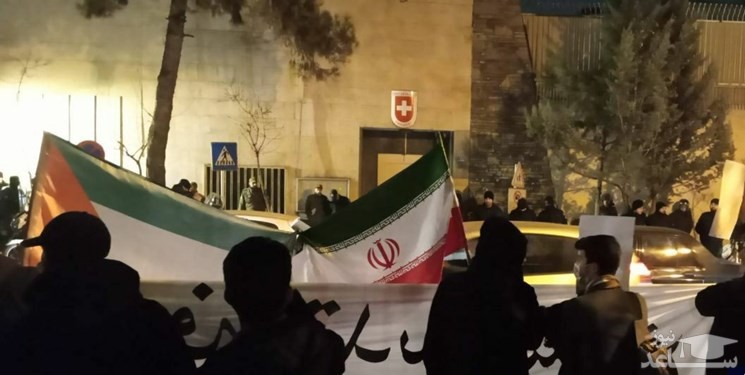 پوستر حضور تعدادی از دانشجویان ایرانی مقابل سفارت سوئیس
