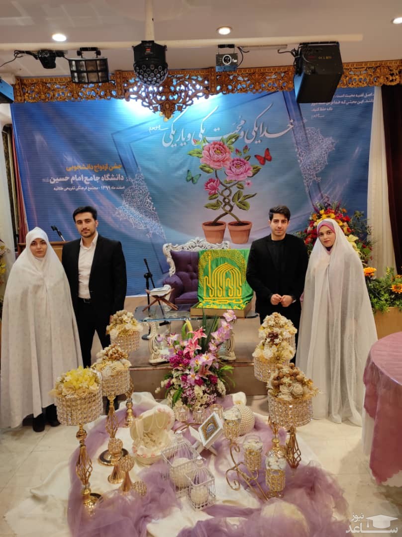 برگزاری ازدواج دانشجویی در دانشگاه جامع امام حسین برای ترویج سنت حسنه ازدواج آسان