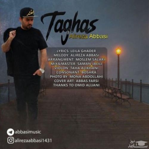 دانلود آهنگ تقاص از علیرضا عباسی