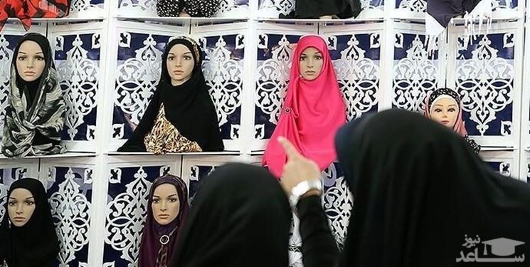 نمایشگاهی که دل دختران کم حجاب را برد!