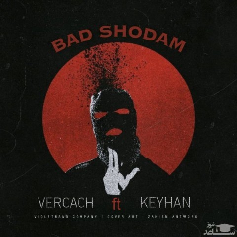 دانلود آهنگ بد شدم از ورساچ و کیهان