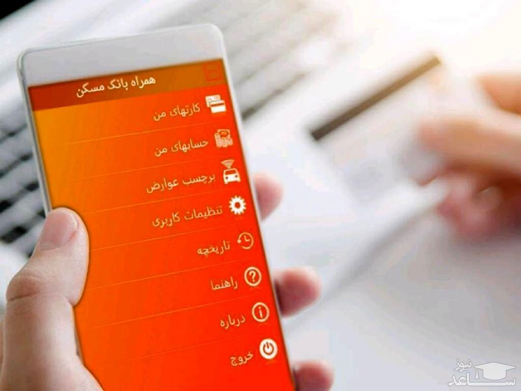 نکات امنیتی در مورد #همراه_بانک