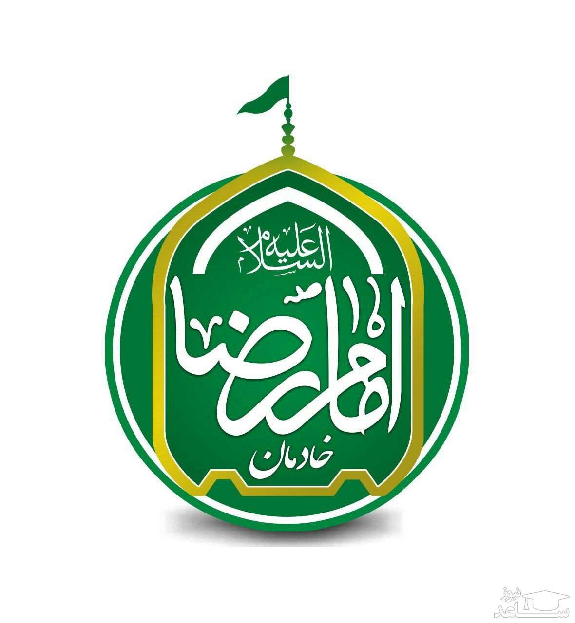 ثبت نام آنلاین خادمیاران رضوی