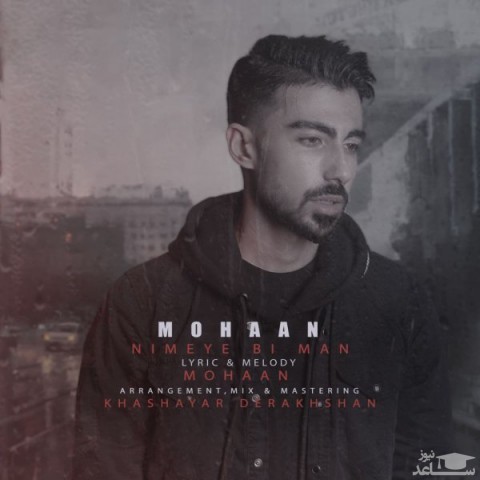 دانلود آهنگ نیمه بی من از محان