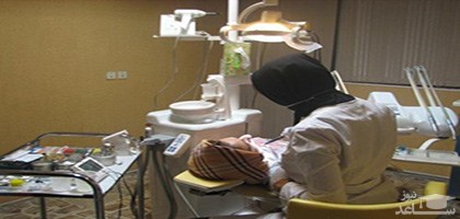 خطرات رفتن به دندانپزشکی در دوران بارداری