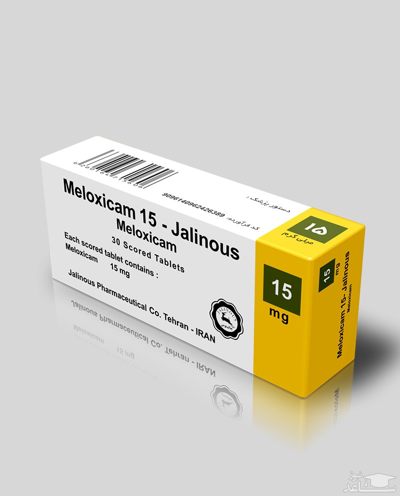 میزان مصرف ، تاثیرات و مکانیزم اثر ملوکسیکام