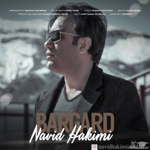 دانلود آهنگ برگرد از نوید حکیمی