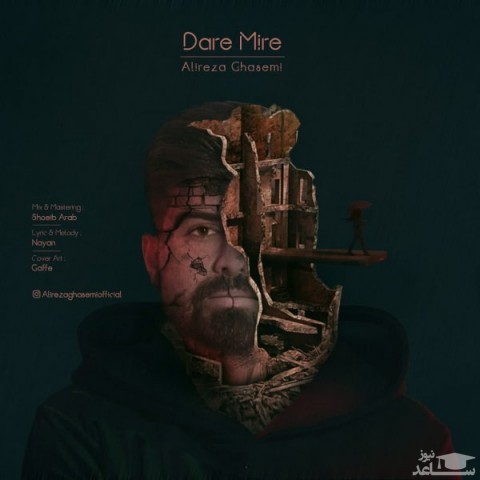 دانلود آهنگ داره میره از علیرضا قاسمی