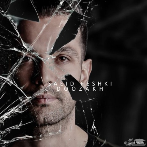 دانلود آهنگ دوزخ از سعید فشکی