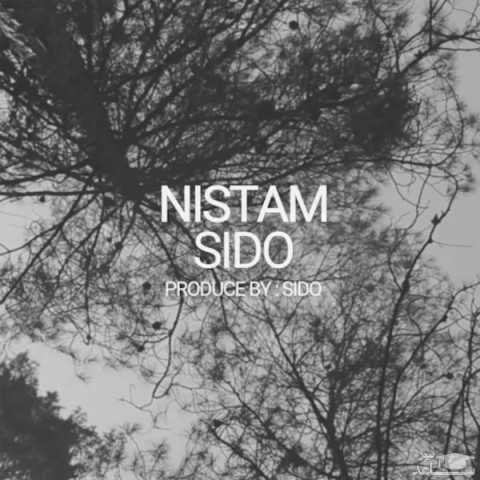 دانلود آهنگ نیستم از سیدو