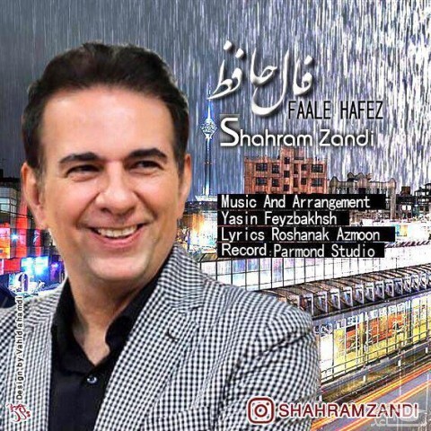 دانلود آهنگ فال حافظ از شهرام زندی