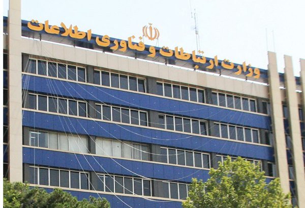اطلاعیه وزارت ارتباطات درباره زمان اتصال اینترنت موبایل