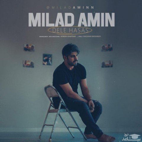 دانلود آهنگ دل حساس از میلاد امین