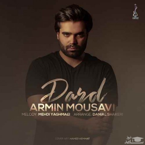 دانلود آهنگ درد از آرمین موسوی