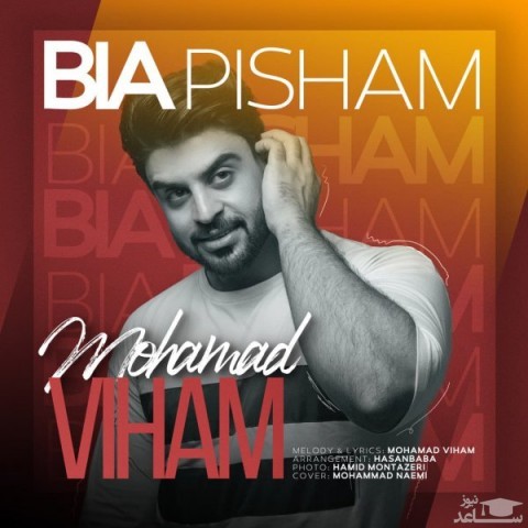دانلود آهنگ بیا پیشم از محمد ویهام