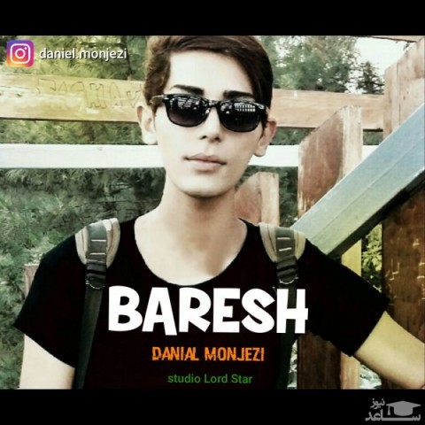 دانلود آهنگ بارش از دانیال منجزی