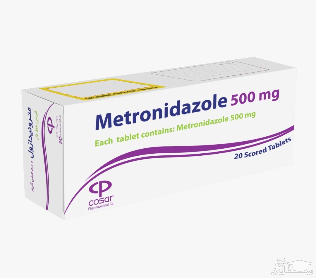 داروی مترونیدازول