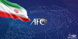 جریمه فدراسیون ایران توسط AFC