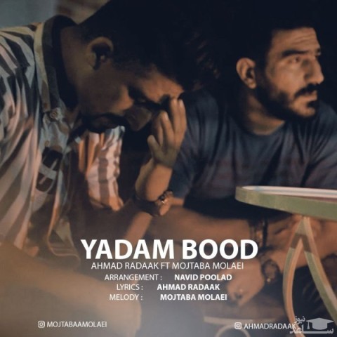 دانلود آهنگ یادم بود از احمد راداک و مجتبی ملایی
