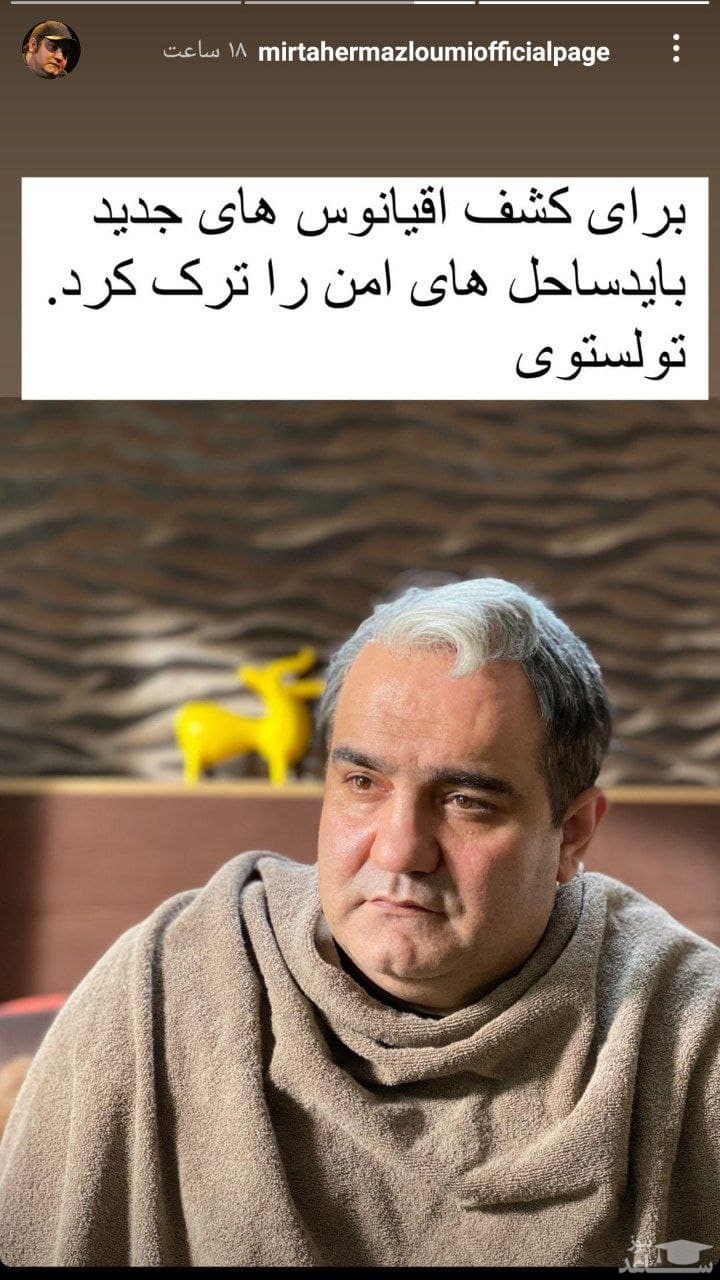 میرطاهر مظلومی