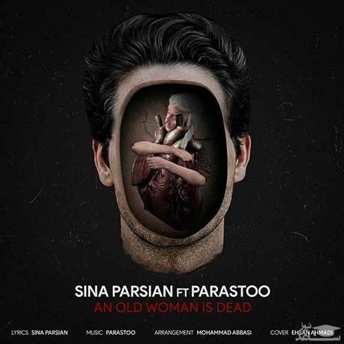 دانلود آهنگ یه پیرزن مرده از سینا پارسیان