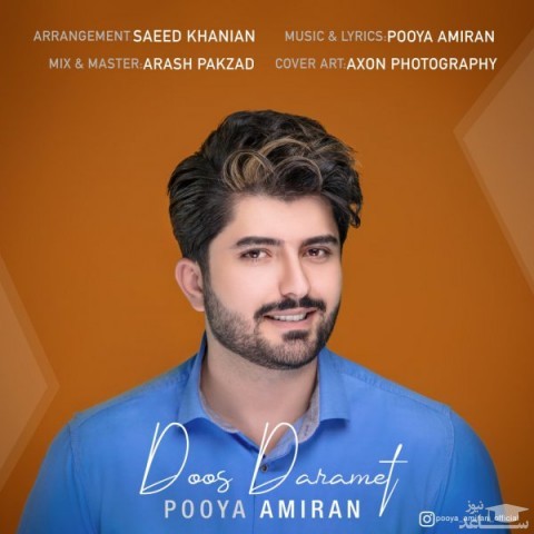 دانلود آهنگ دوس دارمت از پویا امیران