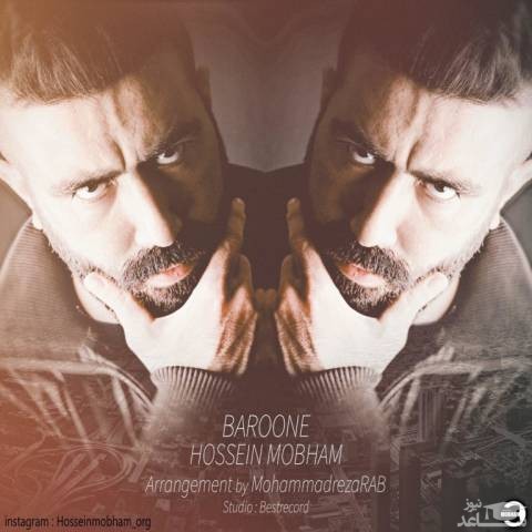 دانلود آهنگ بارونه از حسین مبهم