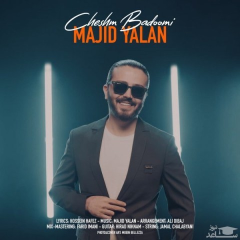 دانلود آهنگ چشم بادومی از مجید یلان