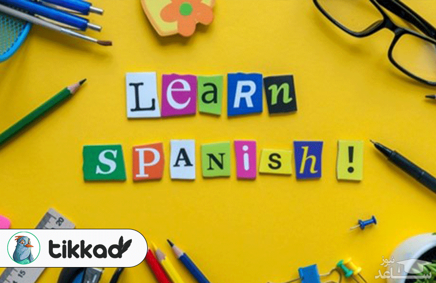 درباره زبان اسپانیایی