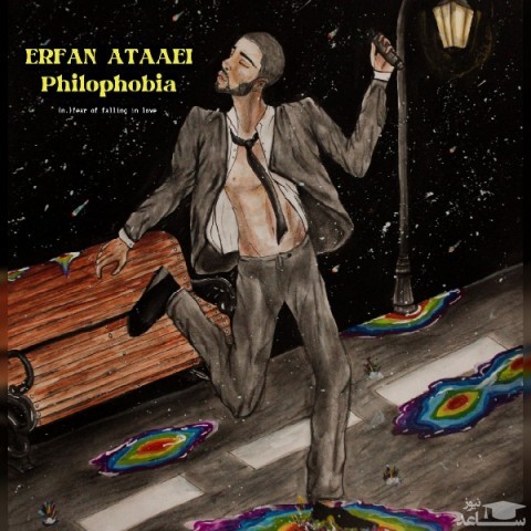 دانلود آهنگ فیلو فوبیا از عرفان عطایی