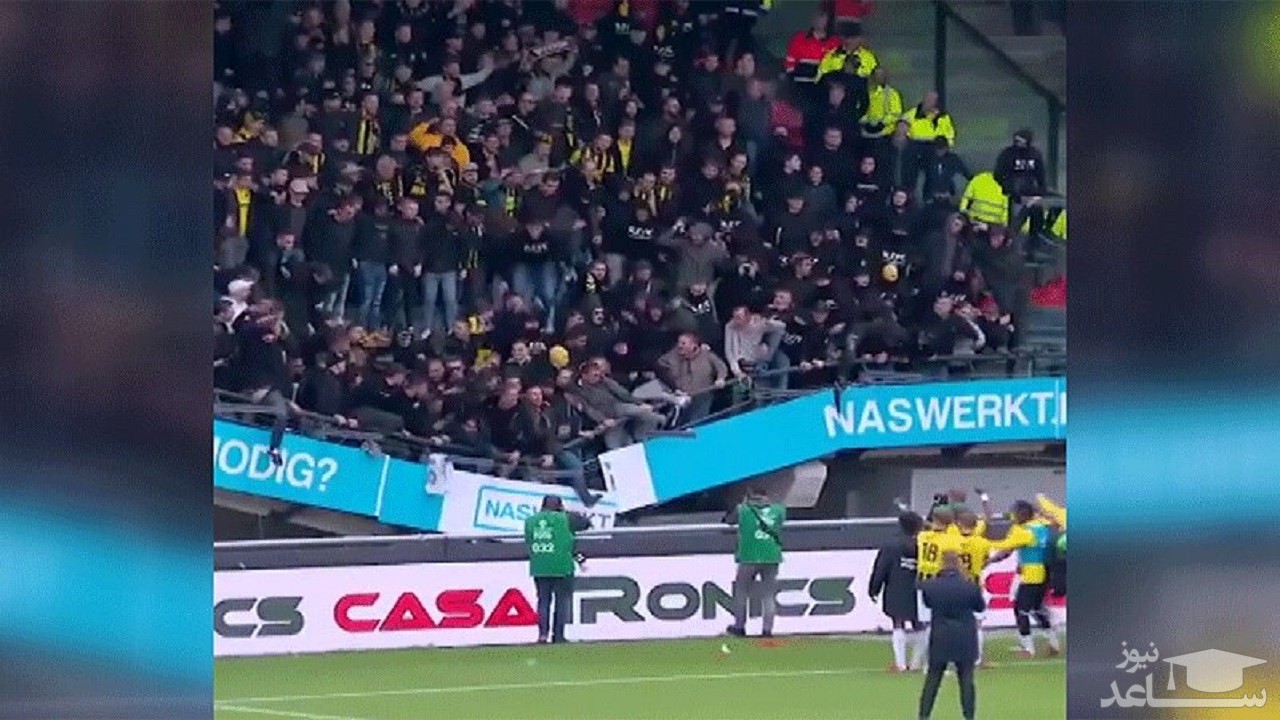(فیلم) فرو ریختن هولناک سکوی مملو از هواداران فوتبال در هلند 